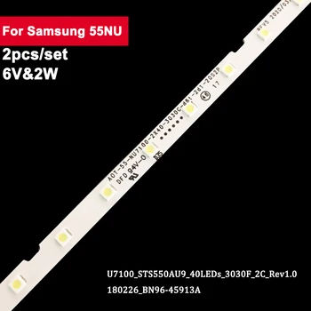 2 бр. Светодиодна лента за Samsung 55 