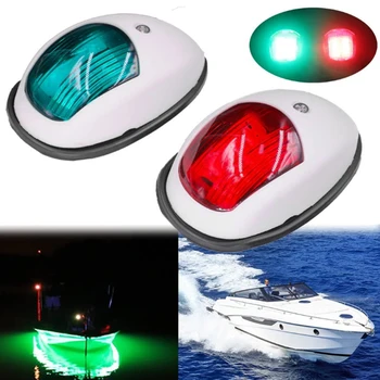2 бр. Универсална червено-зелено навигационна led сигнална лампа 12V за морската рибарска лодка яхта автомобил камион с ремарке