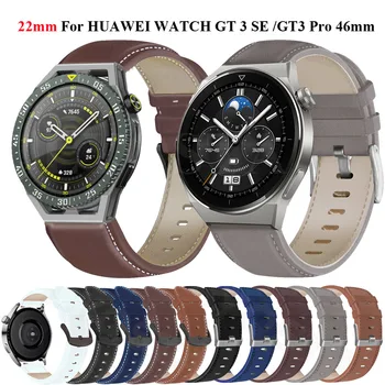 22 мм и Каишка за Смарт часа Huawei Watch GT3 SE/GT 3 Pro 46 мм Гривна Кожена Каишка GT 3 GT2 Pro 46 мм Подмяна на смарт часа