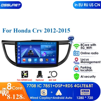 4G Carplay Android Авто Радио Мултимедиен Плейър GPS Навигация за Honda CRV CR-V 2011 2012 2013 2014 2015 2016 Главното Устройство