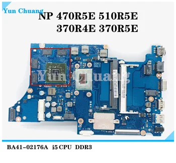 BA41-02176A За Samsung NP470R5E NP510R5E NP370R5E NP370R4E дънна Платка на лаптоп с i5-CPU HD 8600M GPU DDR3 100% напълно тестван