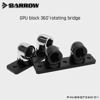 Barrow BSQT360-01, въртящ се мост на 360 градуса за графичен блок Barrow с промяната на посоката на 90 градуса