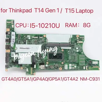 GT4A0/GT5A1/GP4A0/GP5A1/GT4A2 NM-C931 за дънната платка на лаптопа Thinkpad T14 Gen 1/T15 Процесор: I5-10210U Оперативна памет: 8 GB UAM DDR4 Тест в ред