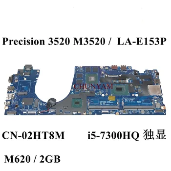 LA-E153P I5-7300HQ M620 2 GB ЗА Dell Precision 3520 M3520 Работна Станция на дънна Платка на Лаптоп дънна Платка CN-02HT8M 2HT8M 100% ТЕСТ