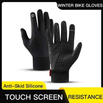 Велосипедни ръкавици с пълна пръст Велосипедни ръкавици дамски спортни Велосипедни нескользящие гел накладки Дишащи мотоциклетни МТБ пътни противоударные