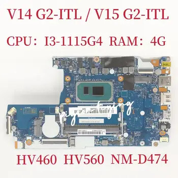 Дънна платка V15 G2-ОТ лаптоп Lenovo V14 G2-ОТ Процесор: I3-1115G4 Оперативна памет: 4G FRU: 5B21B85040 5B21B85039 NM-D474 Тест В ред