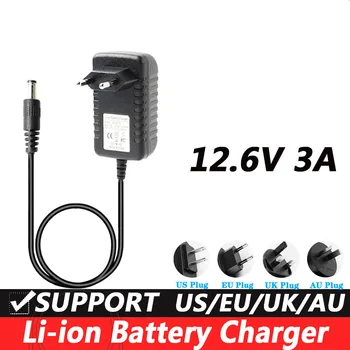 Зарядно устройство за литиево-йонна батерия 12,6 В 3A Smart Charger Зарядно устройство за електрически скутер Cargador Pilas с възможност за смяна на штепсельной вилици ЕС и САЩ