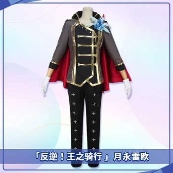 Игри костюм COS-Ivan Ensemble Stars Tsukinaga Leo King ' s Ride, Красиви униформи, cosplay, костюм за ролеви игри на Хелоуин