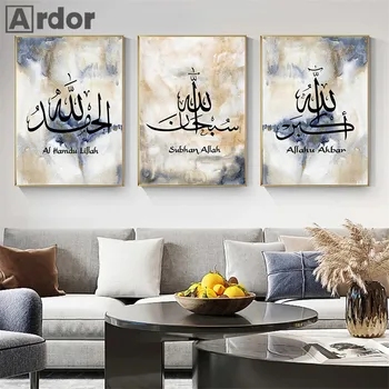 Ислямска калиграфия, Аллах Акбар, мюсюлмански щампи, монтиране на изкуството, платно, абстрактен blue marble плакат, на Декора в хола