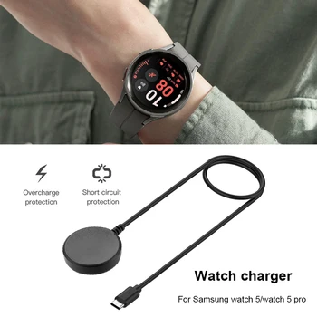 Кабел за зареждане USB/Type-C, Зарядно устройство, Защита от късо съединение за Samsung Galaxy Watch 5/5 Pro/4/4 Classic, Зареждане на смарт часа