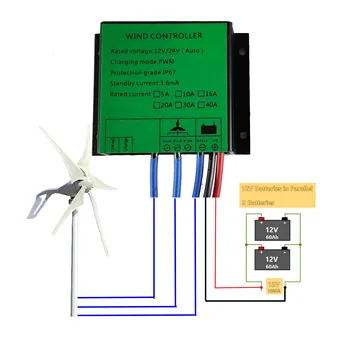 Контролер на заряд 10А 20А 30A за литиево-оловно-киселинната гелевой батерии PWM-регулатор за вятърна турбина Генератор за Вятърна мелница