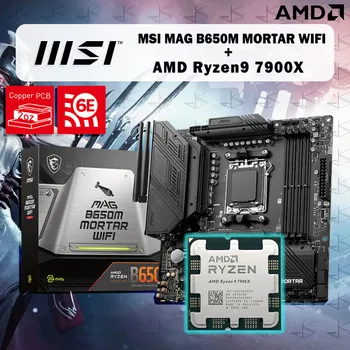 Новият процесор на AMD Ryzen 9 7900X R9 7900X + дънна Платка MSI MAG B650M MORTAR WIFI Micro-ATX Desktop B650 DDR5 6400 + (OC) Mhz с жак AM5