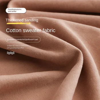 Памучен hoody плат памучен в есенно-зимната махровая плат лесно се поддава на скатыванию, удебелена и набитая дрямка