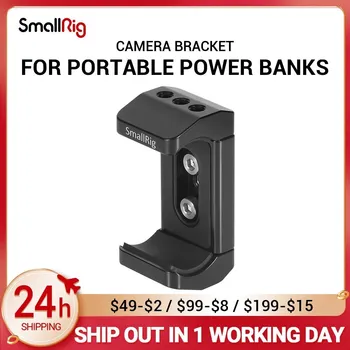 Скоба за захранване SmallRig Camera Bracket fr Преносими захранващи Блокове за захранване с ширина от 51 mm до 87 mm 2336