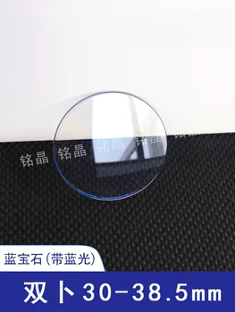 Сребърни и огледално стъкло с антирефлексно покритие Blue sapphire double BU 1.2 дебелина от 30 ~ 38.5 мм с антирефлексно покритие AR